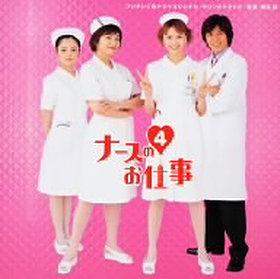 Nurse no oshigoto