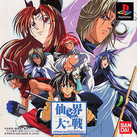 Senkai Taisen: TV Animation Senkaiden Hōshin Engi Yori