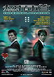 Mou gaan dou (Infernal Affairs)