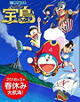 Doraemon: Nobita