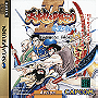 Dynasty Wars II / Tenchi wo Kurau II: Sekiheki no Tatakai