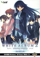 White Album 2 ~Closing Chapter~