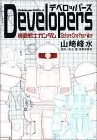 Developers