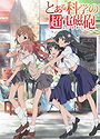 A Certain Scientific Railgun - Season 1