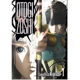 Otogi Zoshi - Complete Series 1 Box Set