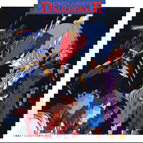 Metal Armor Dragonar (1987)