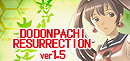 DoDonPachi Resurrection ver 1.5