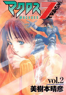 Macross 7 Trash. Tome 2