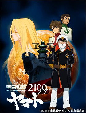 Star Blazers 2199