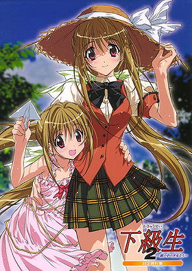 Kakyûsei 2: Hitomi no naka no shôjo-tachi