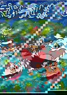 Mameushi-kun (TV)