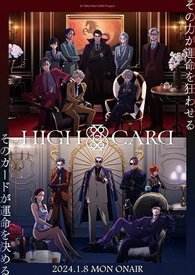 High Card