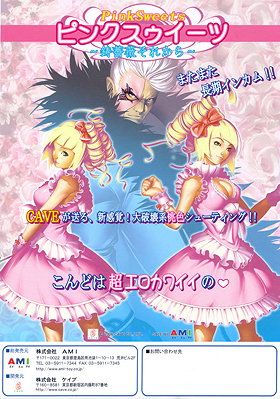 Pink Sweets ~Ibara Sore Kara~