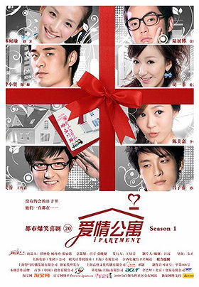 Ai qing gong yu                                  (2009- )