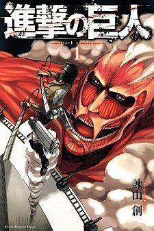 Shingeki no Kyojin [Attack on Titan]