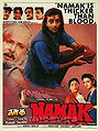 Namak