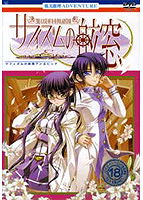Sapphism no Gensou～an epic～
