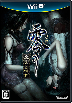 Fatal Frame: Maiden of Black Water