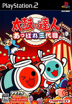 Taiko no Tatsujin: Appare Sandaime (JP)