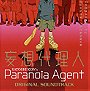 Paranoia Agent Original Soundtrack