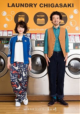 Kanagawaken Atsugishi: Laundry Chigasaki