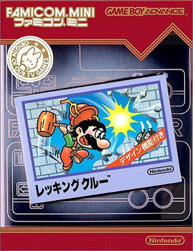 Famicom Mini: Wrecking Crew (JP)