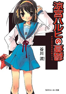 Suzumiya Haruhi Series