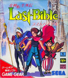Megami Tensei Gaiden: Last Bible (JP)