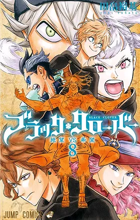 Black Clover Volume 8: Despair vs. Hope