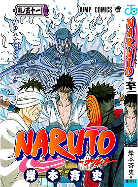 Naruto, Volume 51: Sasuke vs. Danzo