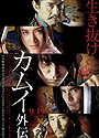 Kamui Gaiden