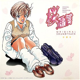 Sakura Diaries Original Soundtrack