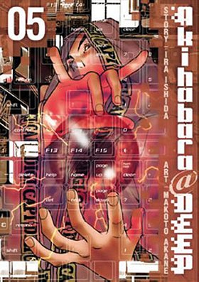 Akihabara@Deep Manga 05