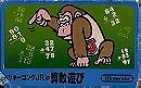 Donkey Kong Jr. no Sansuu Asobi (JP)