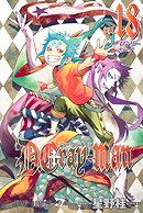 D. Gray-Man, Vol. 18