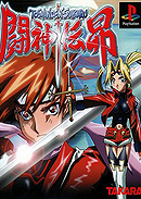 Toshinden 4