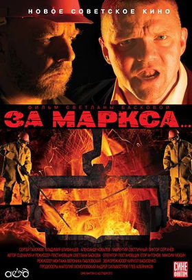 Za Marksa...