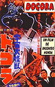 Dogora