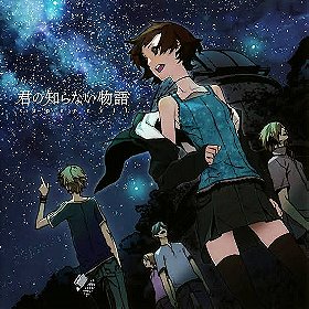 Kimi no Shiranai Monogatari (Single)
