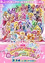 Go! Princess Pretty Cure: Go! Go!! Gouka Sanbon Date!!!