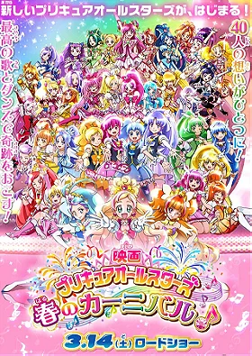 Go! Princess Pretty Cure the Movie Go! Go!! Gorgeous Triple Feature