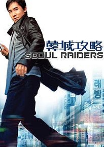 Seoul Raiders 