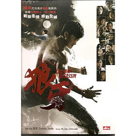 Legendary Assassin (Standard Edition) DVD