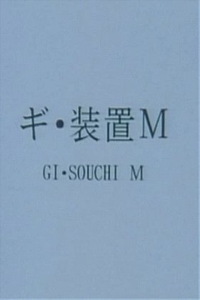Gi-Souchi 'M'