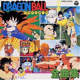 DragonBall - Complete Song Collection