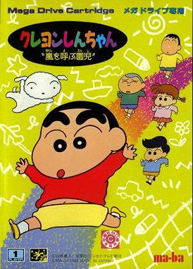 Crayon Shin-Chan: Arashi no Yobu Enji