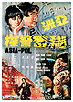 Asiapol Secret Service