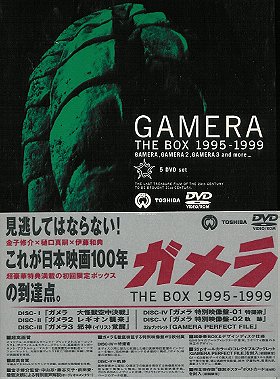 Gamera The Box 1995-1999