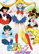 Bishoujo Senshi Sailor Moon Memorial