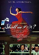 Shall We Dance? (1996)